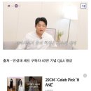 실시간 안성재 셰프 발언으로 난리난 디시인사이드 갤러리 ㅎㄷㄷ.jpg 이미지