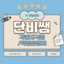 [일상/근황] 사초생 오타쿠의 취업 전격공개 / "저 됐어요, 저 XXX 됐어요"