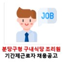 분당구청 구내식당 네이버블로그