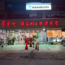 홍춘천닭갈비&부대찌개본오3동점