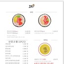 오늘초밥 - 남양주시 | 오늘초밥