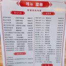 장가란주우육면