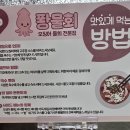 퐝물회 이미지