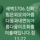 4시30분에시작하는하루-3706. 잠11:22 이미지