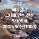 부광부동산공인중개사사무소 이미지