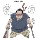 [오늘의만평] 무사의 정치 (박순찬) 이미지