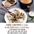 다람쥐마을누룽지백숙 이미지