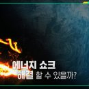 시대전기 이미지