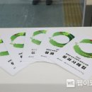 함양군농촌신활력플러스사업추진단