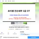 초이세무회계 이미지