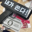 (주)아성다이소 부산범천점 | 남편 생일 이벤트! 다이소 머니건 깜짝선물 구매후기