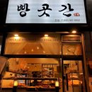 씨유 서구완정로점 | 인천 검단 빵집 : 빵곳간 (내돈후기)