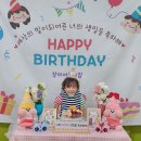 사랑하는윤우의 네번째 생일을축하해요♡ 이미지