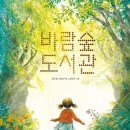 소곤소곤도서관 이미지