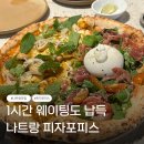포피스 | 나트랑 피자포피스 찐 후기｜부라타치즈 피자는 꼭 먹어야 하는 나트랑 맛집 내돈내산