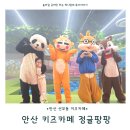 팡팡마트 | 안산키즈카페 정글팡팡 6살,두돌아기와 다녀온 후기