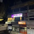 테디짐PT 서초래미안 이미지