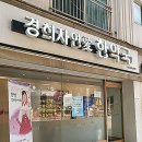 강동경희한약국 이미지