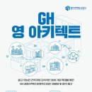 건축사사무소GH 네이버블로그
