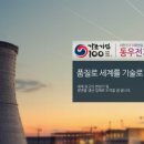 동우전기 이미지