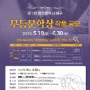 무등계기