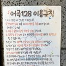 어곡128