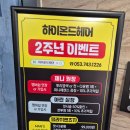 키리스헤어대구범어점 | [대구 수성구 미용실] 하이온드헤어 범어점 뿌리염색 솔직 후기 : 역대급 친절함과 간식 서비스까지!