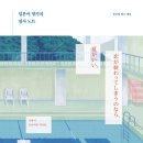 정규영 | 일본어 명카피 필사노트 솔직후기, 일본어 공부 다시 시작한 기록