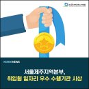 에스잡플러스 주식회사