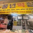 풍년방앗간 이미지