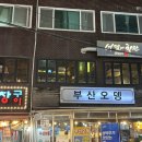 사당 술집 너땜에 한잔, 6,900원 신메뉴까지 나온 가성비 맛집