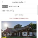 SWEETON스윗온