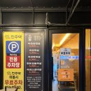 좋은밥집 | 삼산동고기집 진주댁 Since1994 삼산점, 회식하기 좋은 울산삼산동밥집 솔직 후기