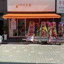 마마초밥 덕천점 이미지