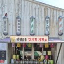 송화마트 | 강화도 교동시장 송화칩스 감자칩, 참기름병 커피 후기