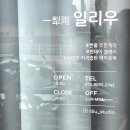 제천중앙초등학교 | 제천 청전동 공방 일리우 자개 키링 원데이 클래스 후기 제천 실내 데이트 추천