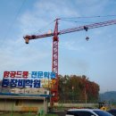 (합)신진건설 - 218 | 굴삭기운전기능사 실기 합격 후기(북부신진중장비학원)