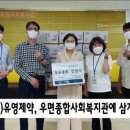 우면종합사회복지관 이미지