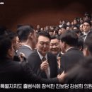 윤석열 앞에서 끌려나가는 국회의원 다른각도...gif 이미지