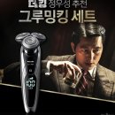 오늘, 그루밍 이미지