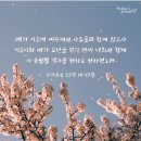 하나님의교회 믹스/ 안상홍, 어머니하나님께서 물려주신 유산 이미지