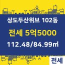 두산위브공인중개사사무소 이미지