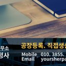 초록 행정사사무소 이미지