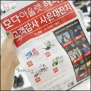 고고해피몰