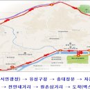 자운대네거리~화암네거리 이미지