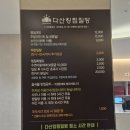 제일한방메디칼 | ​[남양주 가볼만한곳] 대만족하고 온 힐링 명소, 남양주 다산 찜질방 |다산킹찜질방 방문 후기! (족욕맛집)