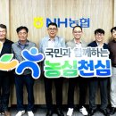 충북원예농업협동조합 이미지