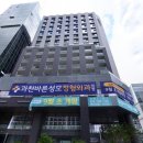 바른성모정형외과의원 이미지