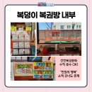 복덩이복권 이미지