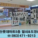 나운서호아파트 이미지